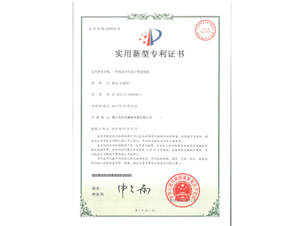 高效全自動干粉除鐵機